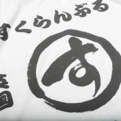 Scramble Brush Logo T-Shirt - Raglan 7 Scramble Brush Logo T-Shirt - Raglan -Martial Arts Equipment sc ts 026 1110